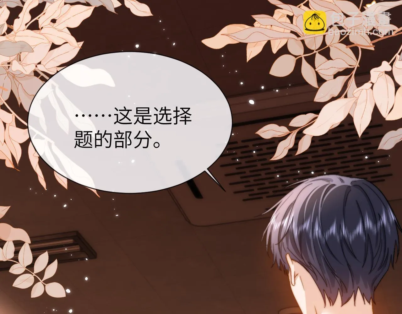 第21话 在哥哥面前社死了！39