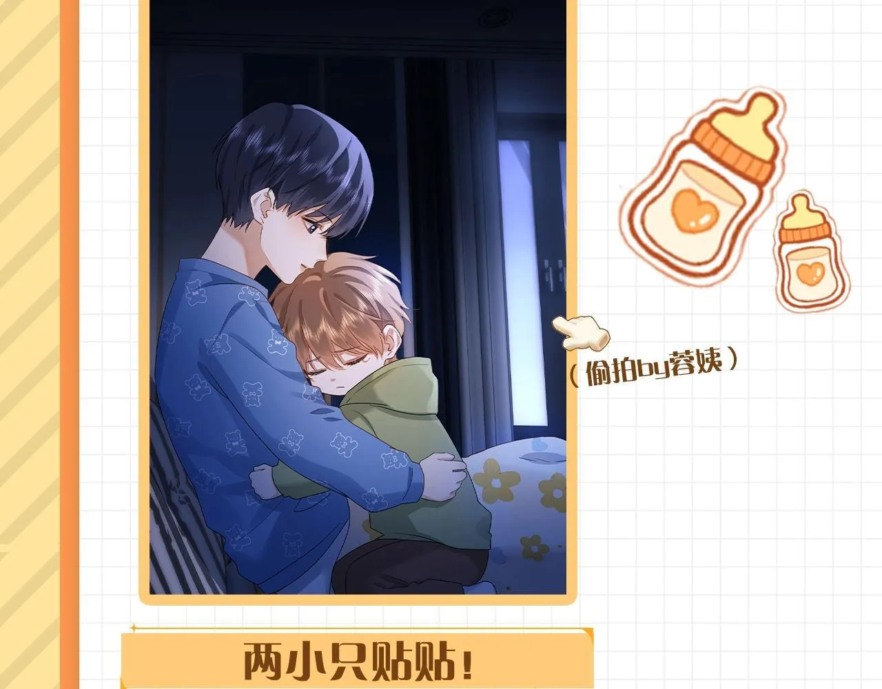 第2期  整活企划：宋家相册10