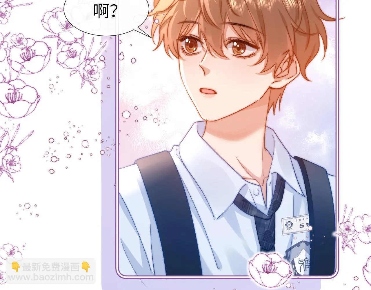 第7话 哥哥吃醋了？12