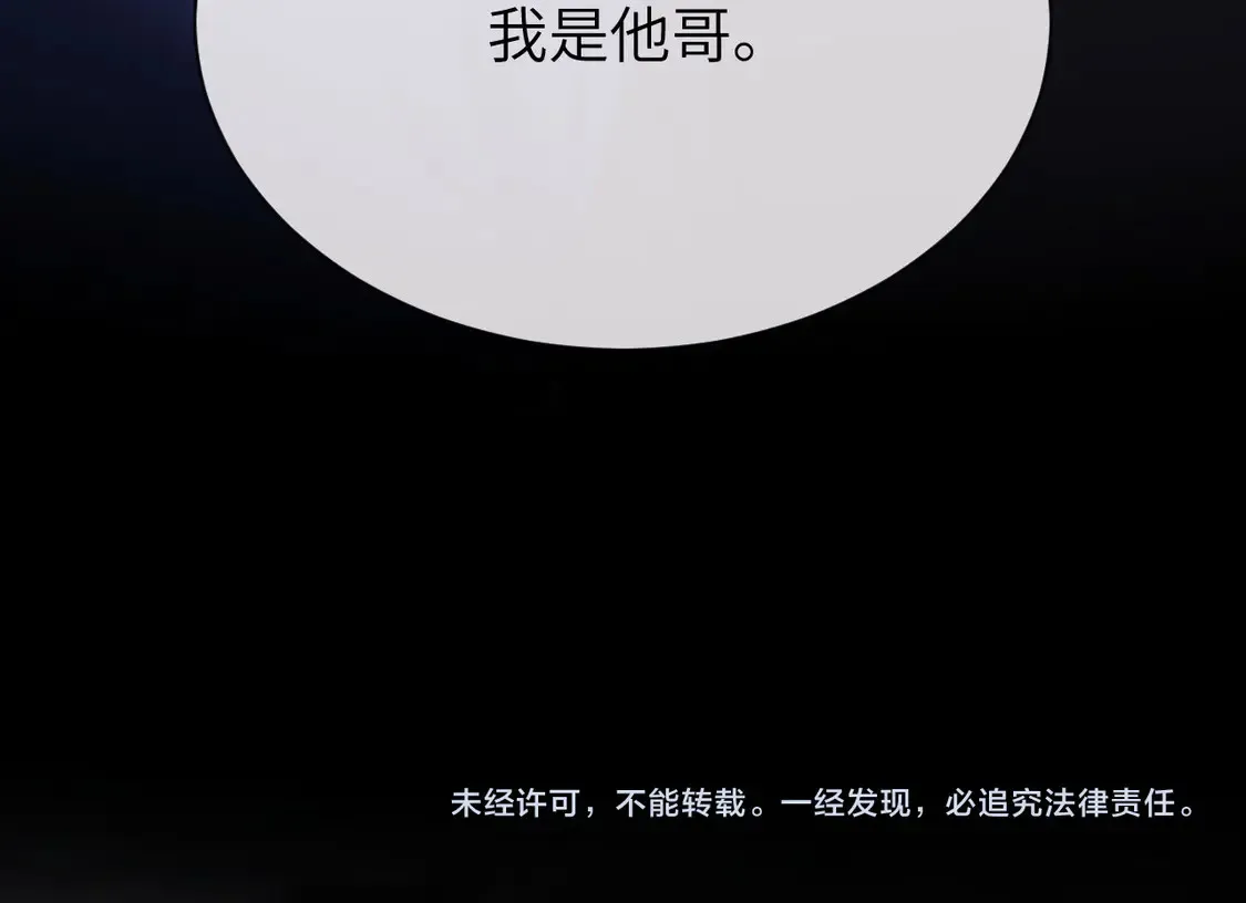 第43话 有如天降的哥哥75