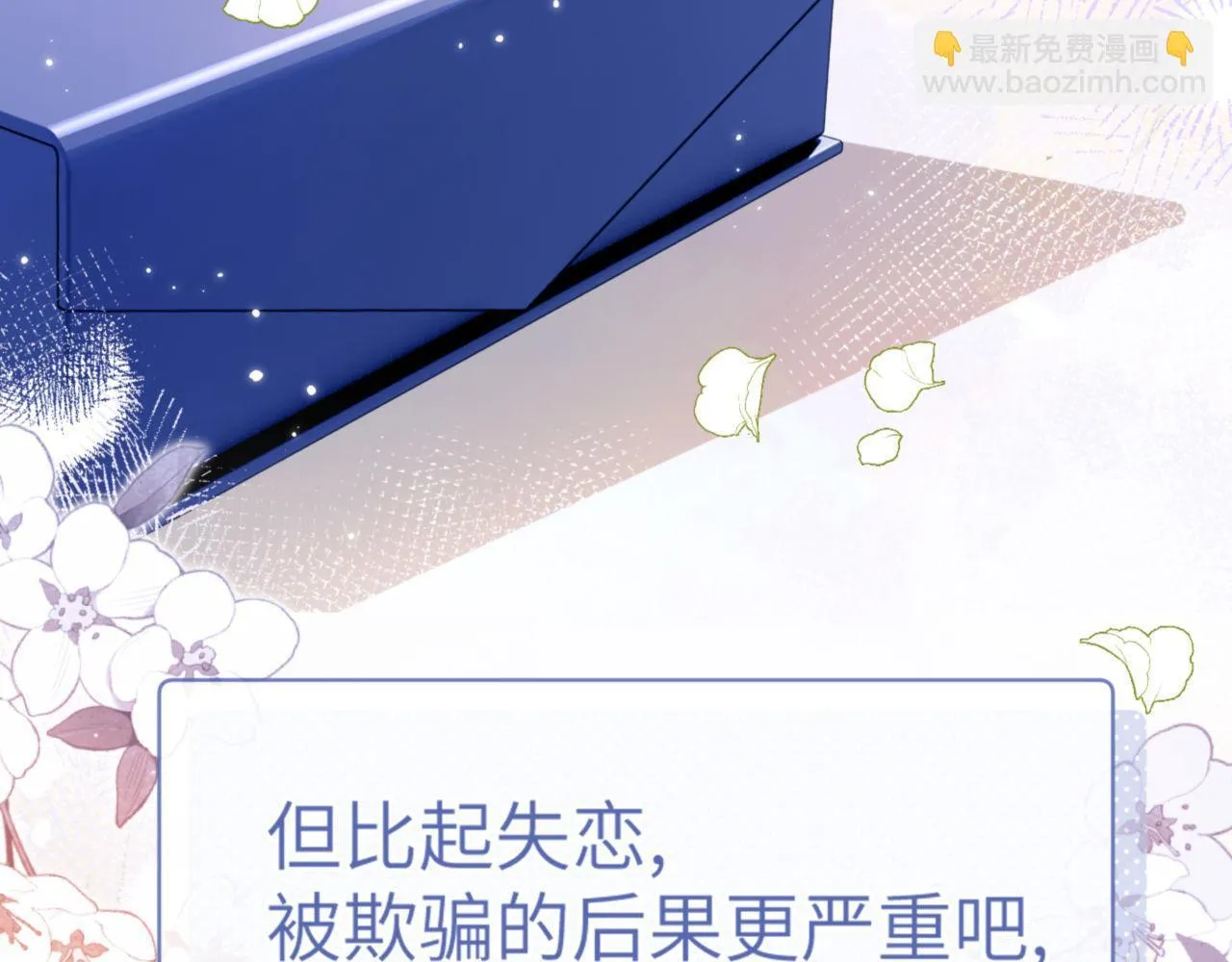 第3话 我和哥哥的秘密65