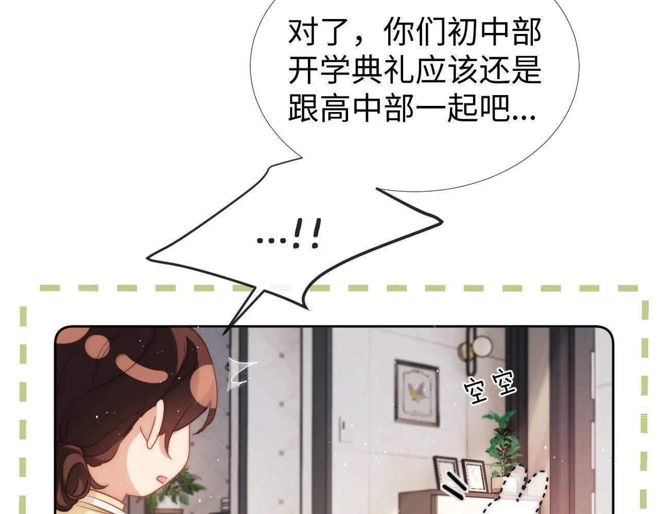 第1话 我的铭牌28