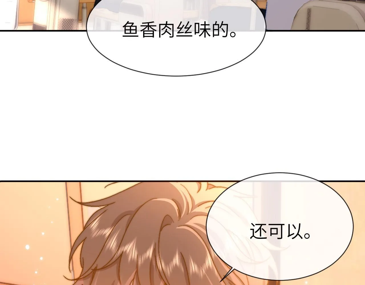 第21话 在哥哥面前社死了！51