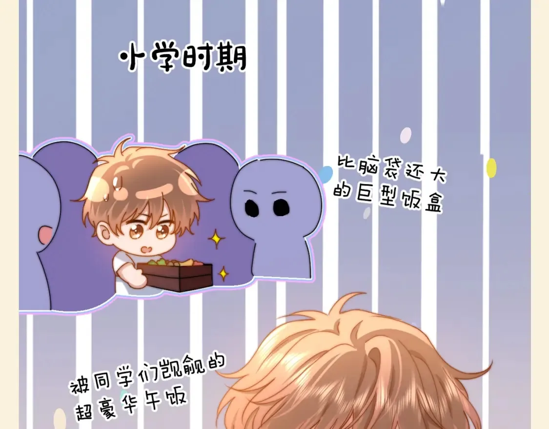 第88期 特别企划：请看家庭和睦的宋家边角料14