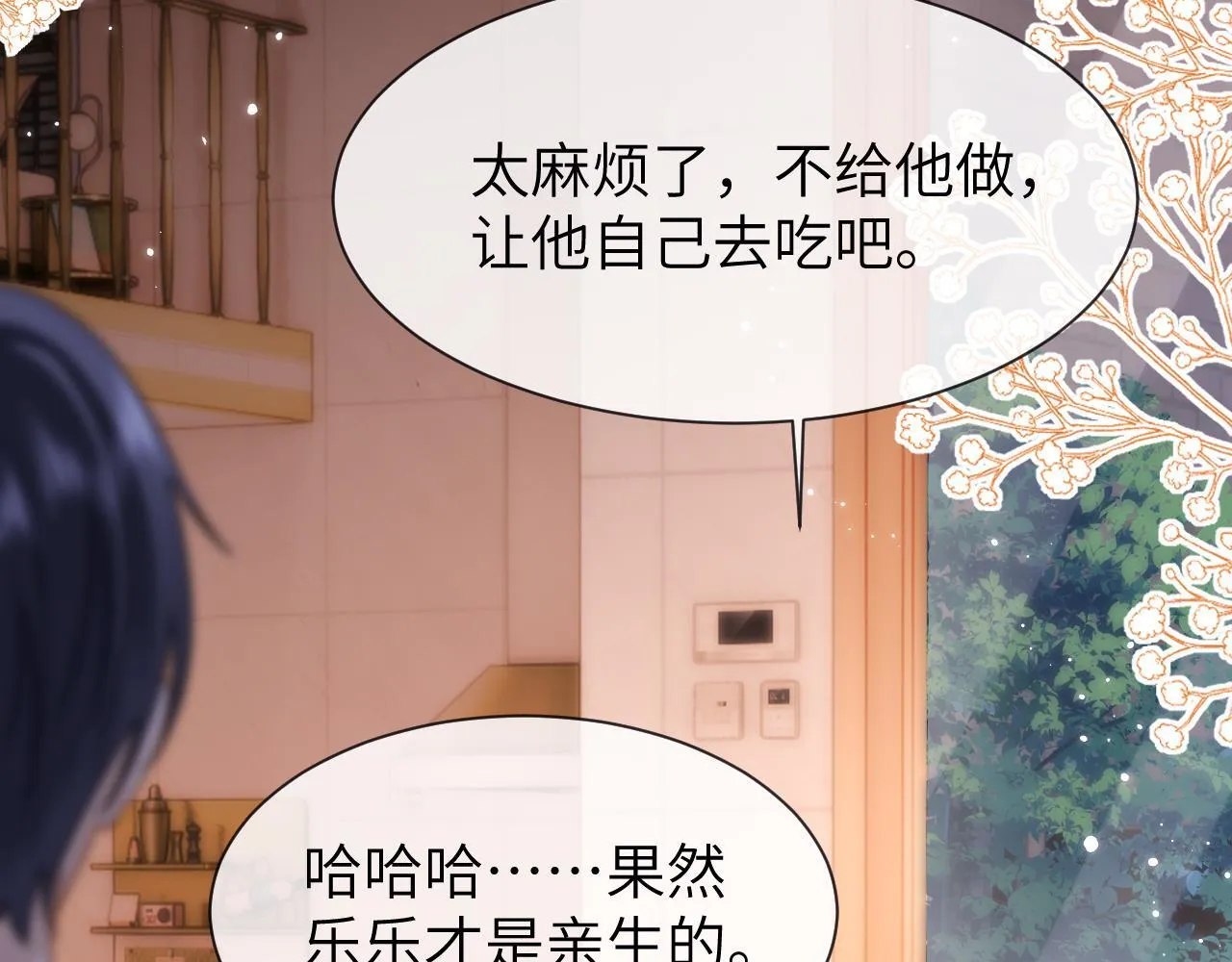 第18话 帮哥哥的朋友等于帮哥哥73
