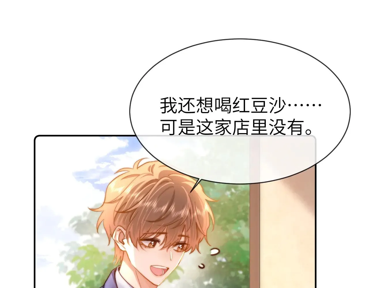 第48话 你在里面搞什么鬼？45