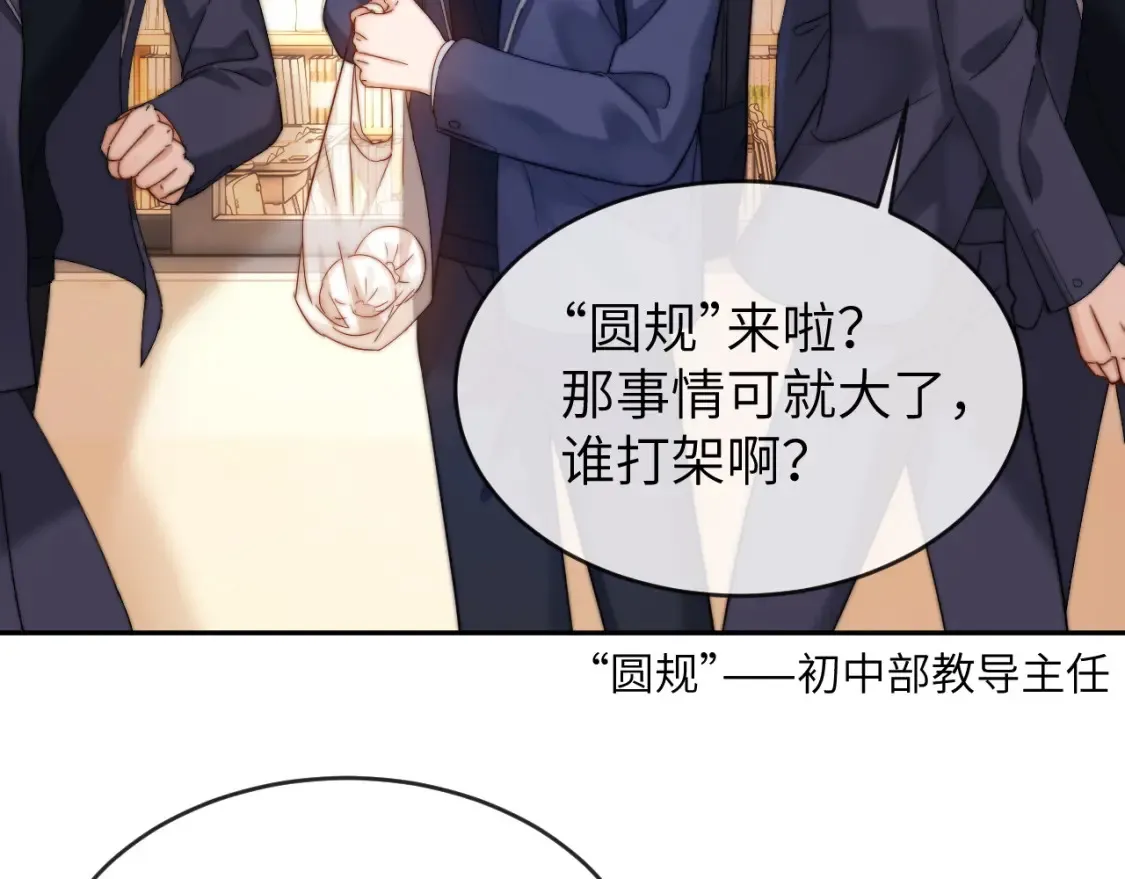 第35话 乐乐打架了？！46