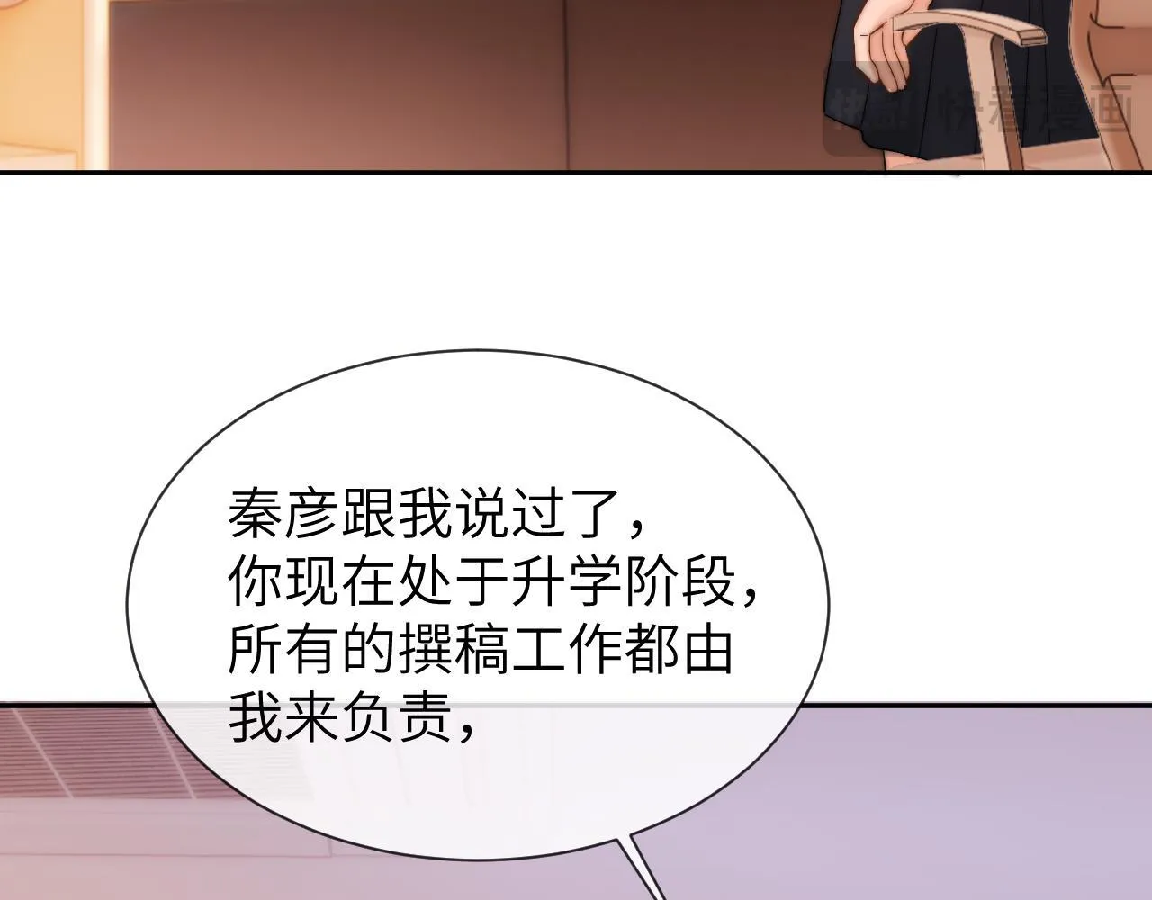 第18话 帮哥哥的朋友等于帮哥哥84