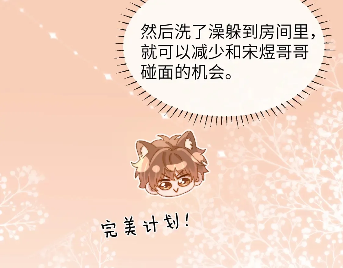 第36话 我就是想打他82