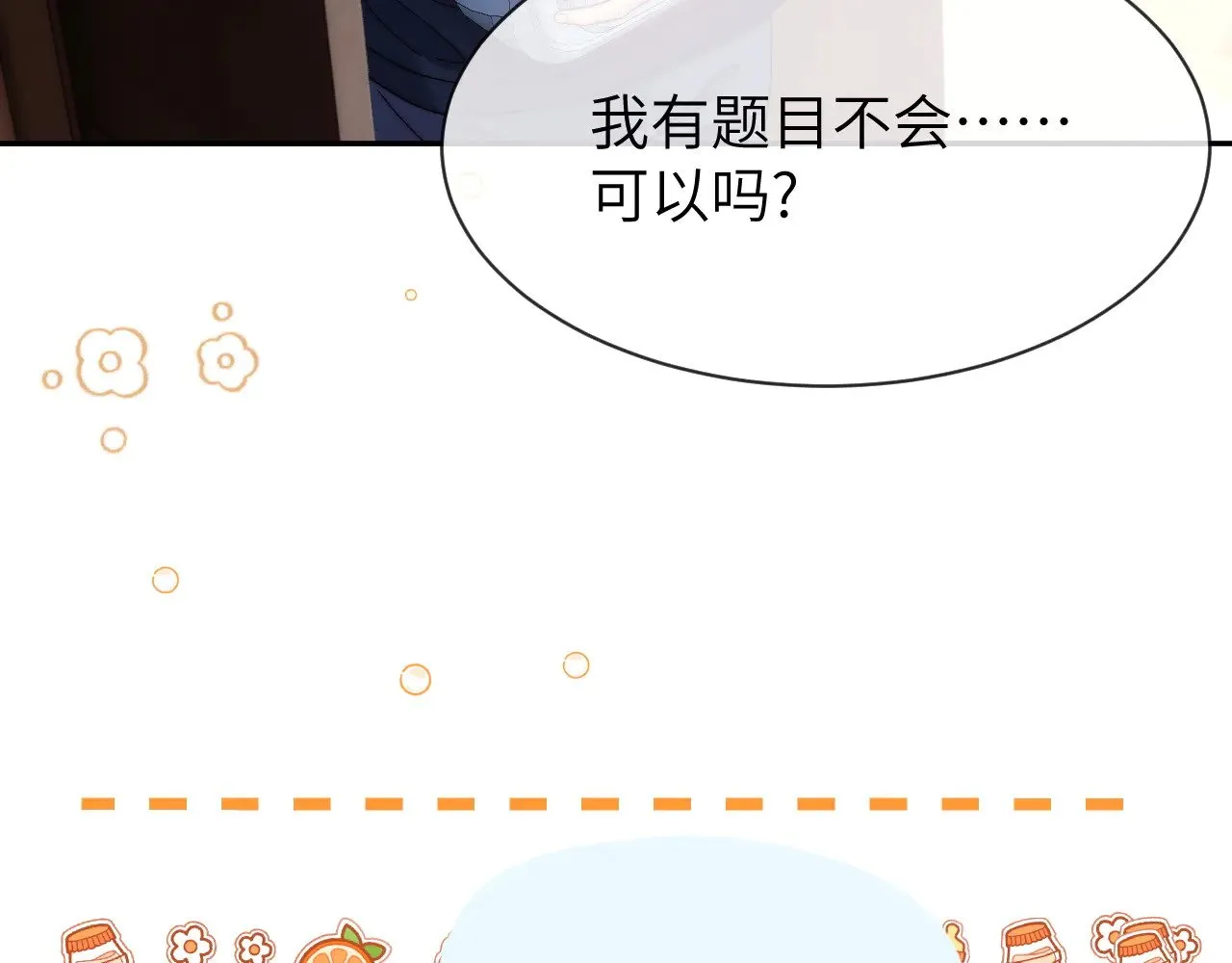 第47话 坏孩子会带坏好孩子19
