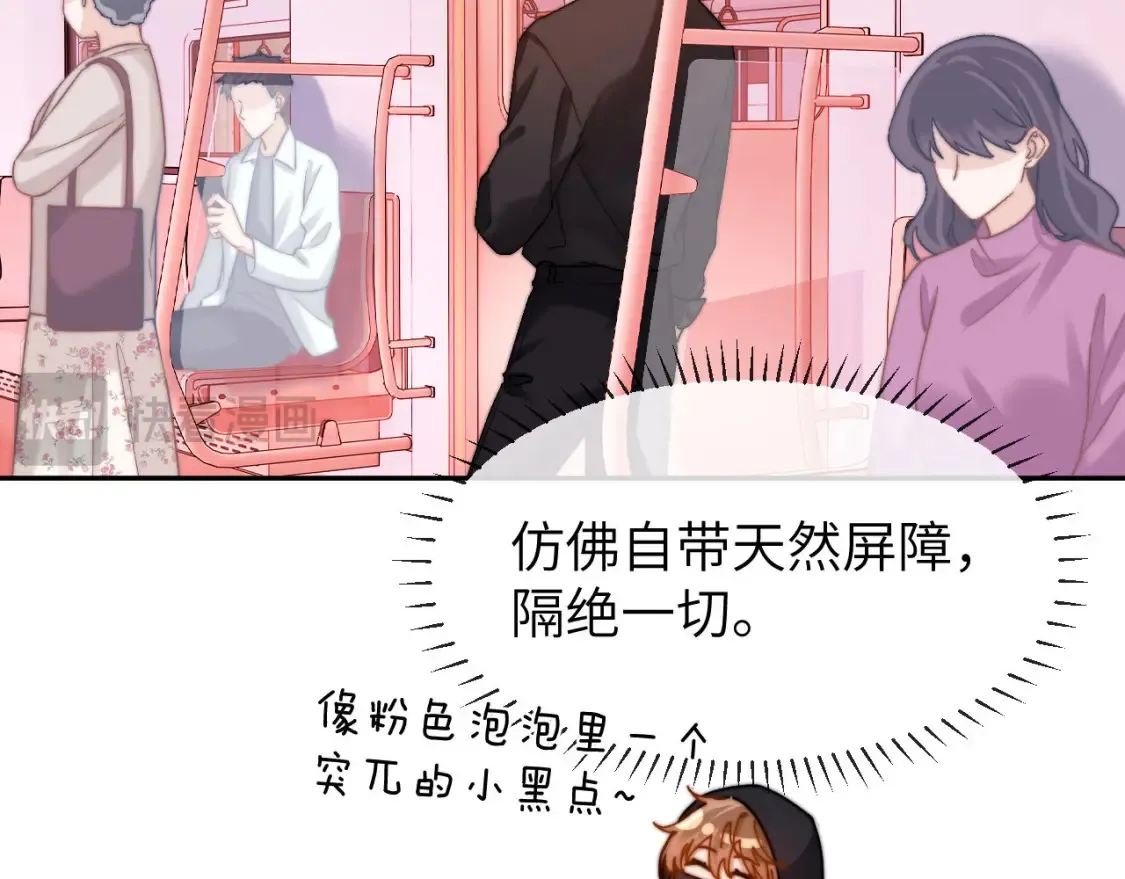 第27话 小心翼翼跟踪哥哥27