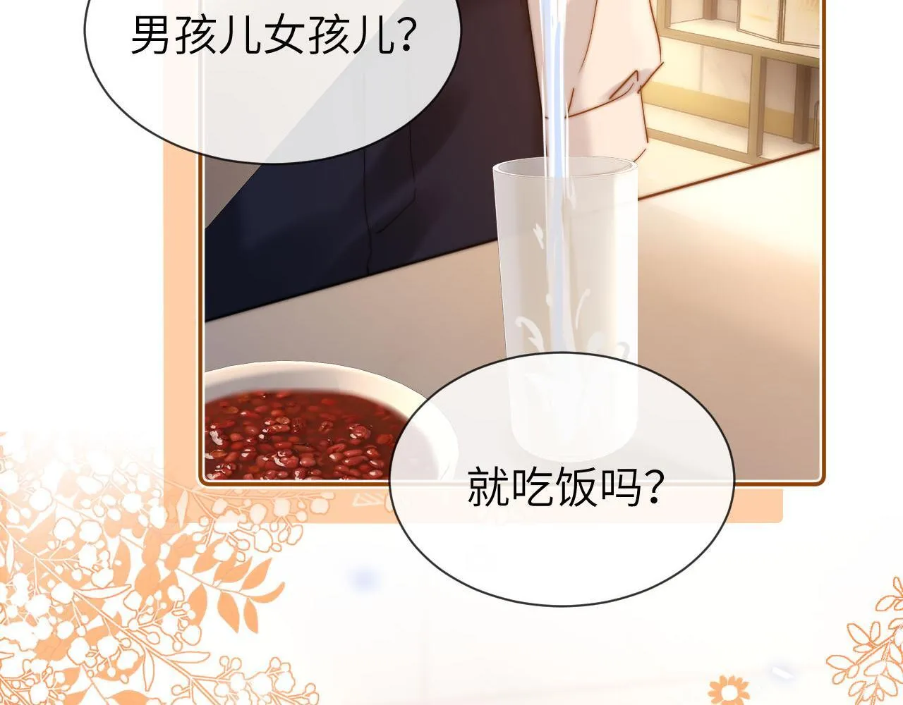 第26话 撞见哥哥洗澡了！？7