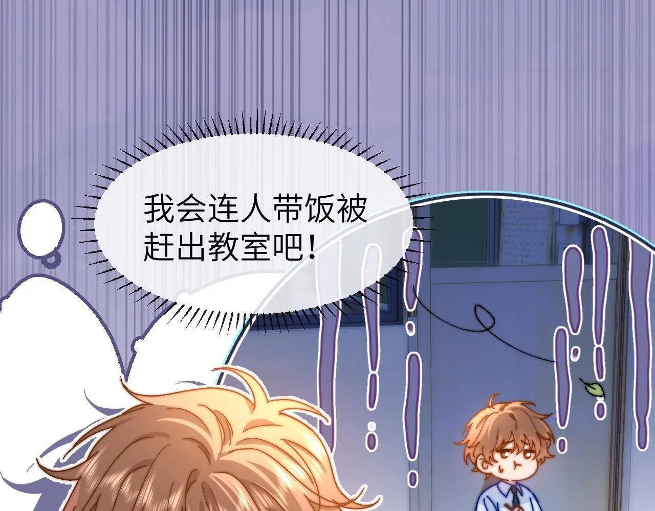 第21话 在哥哥面前社死了！13