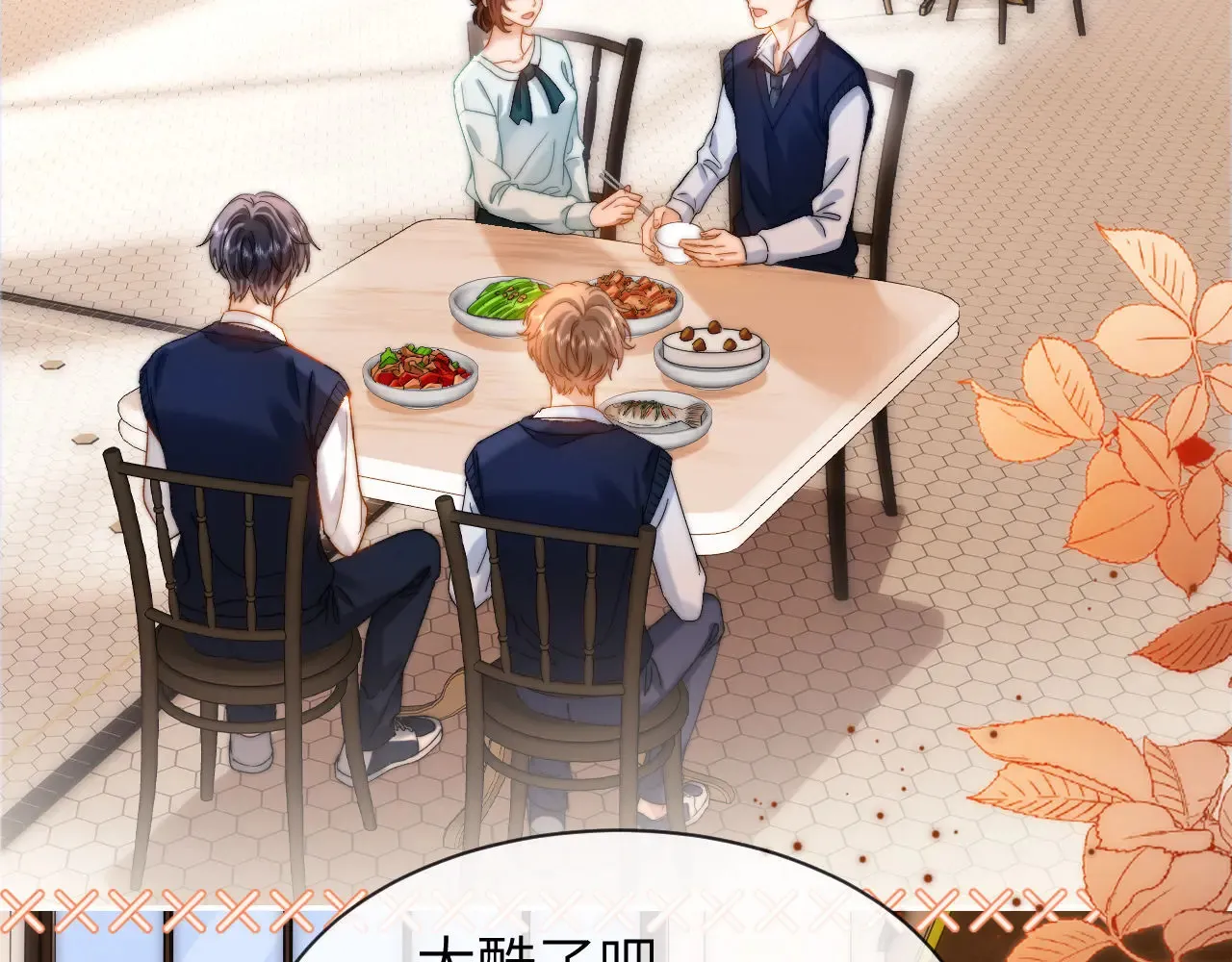 第46话 乖，消停会14