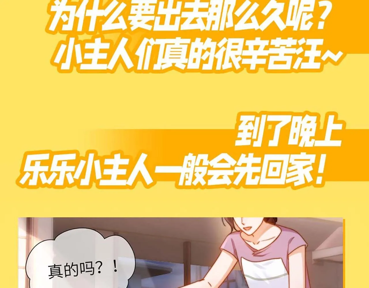 第9期 棉花糖的一天！7
