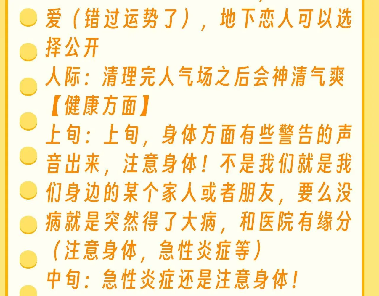第36期 特别企划：乐乐牌塔罗占卜10