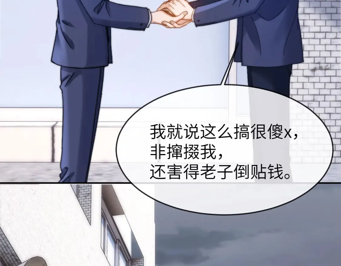第45话 非黑即白54