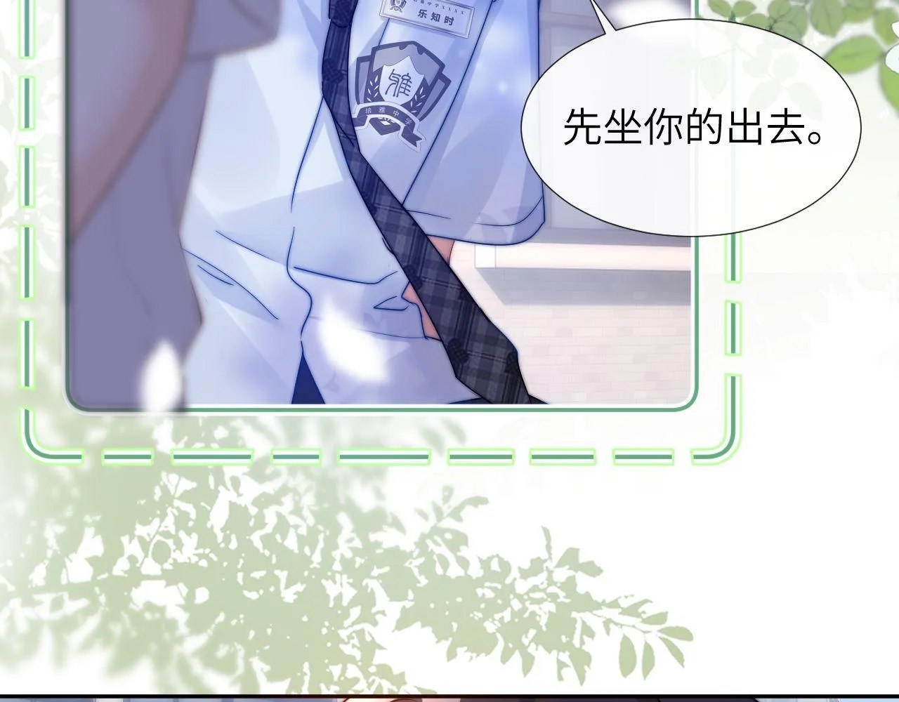 第6话 乐乐被表白82