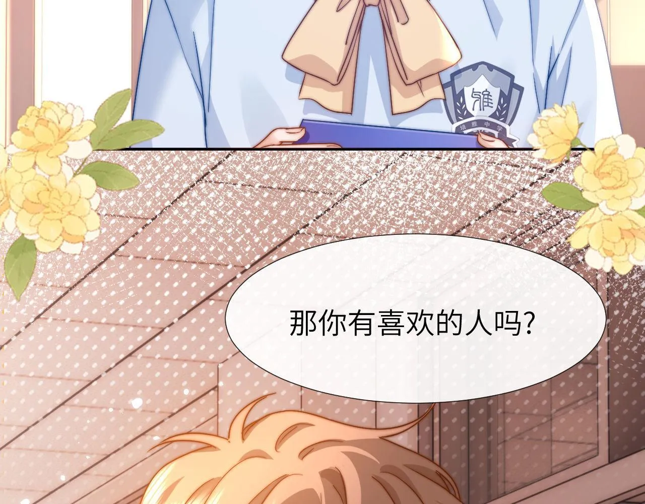 第6话 乐乐被表白34
