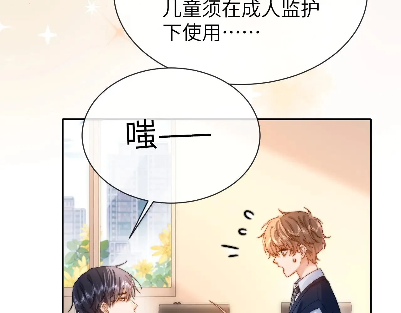 第47话 坏孩子会带坏好孩子72