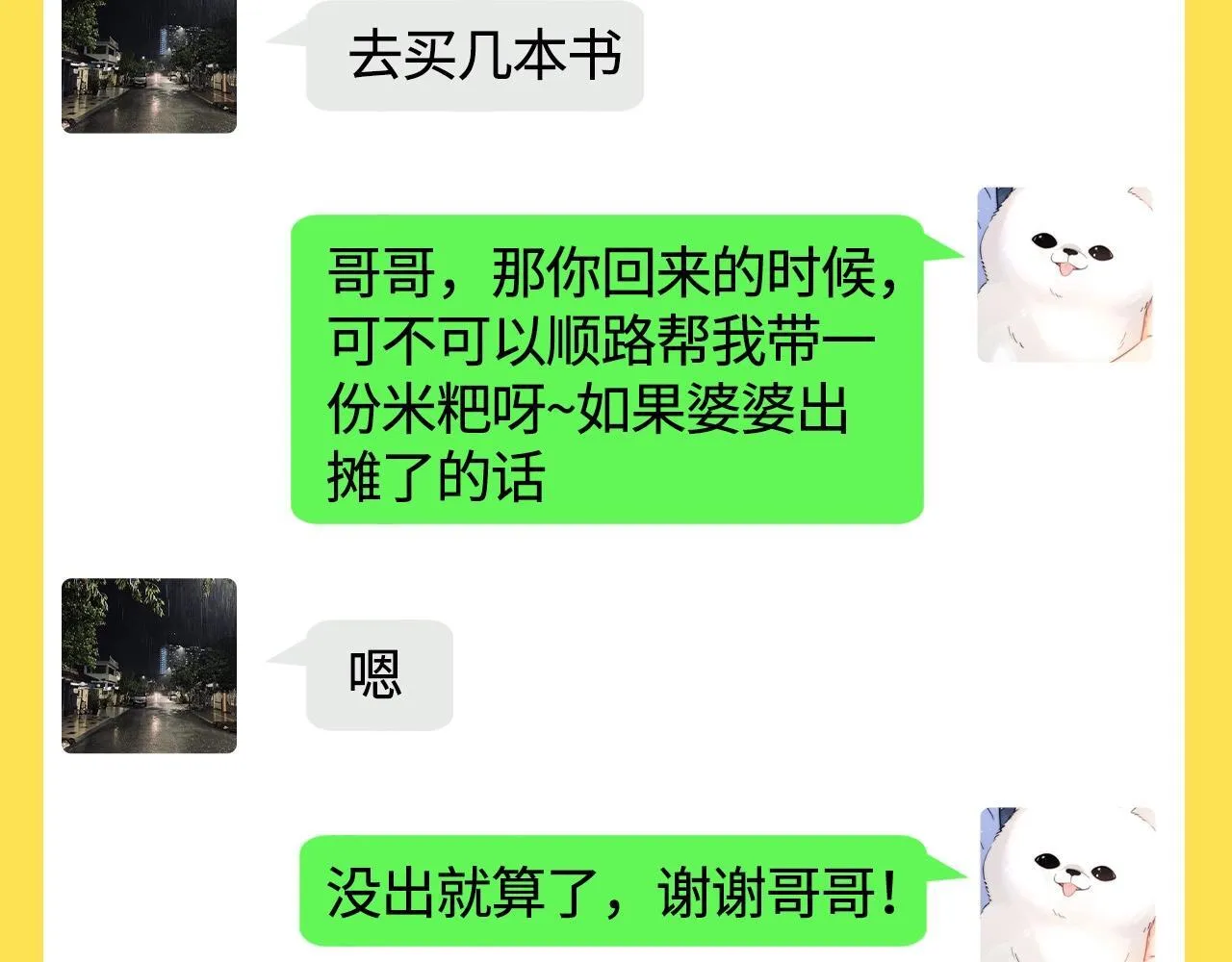 第17期 捡到了乐乐的手机！4