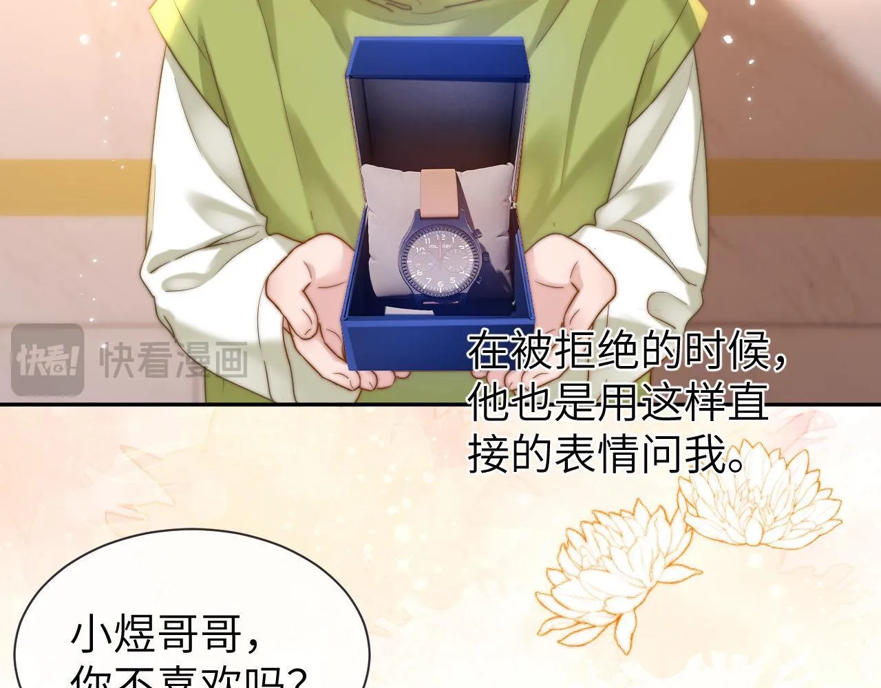 第15话 哥哥为什么不要我的礼物27
