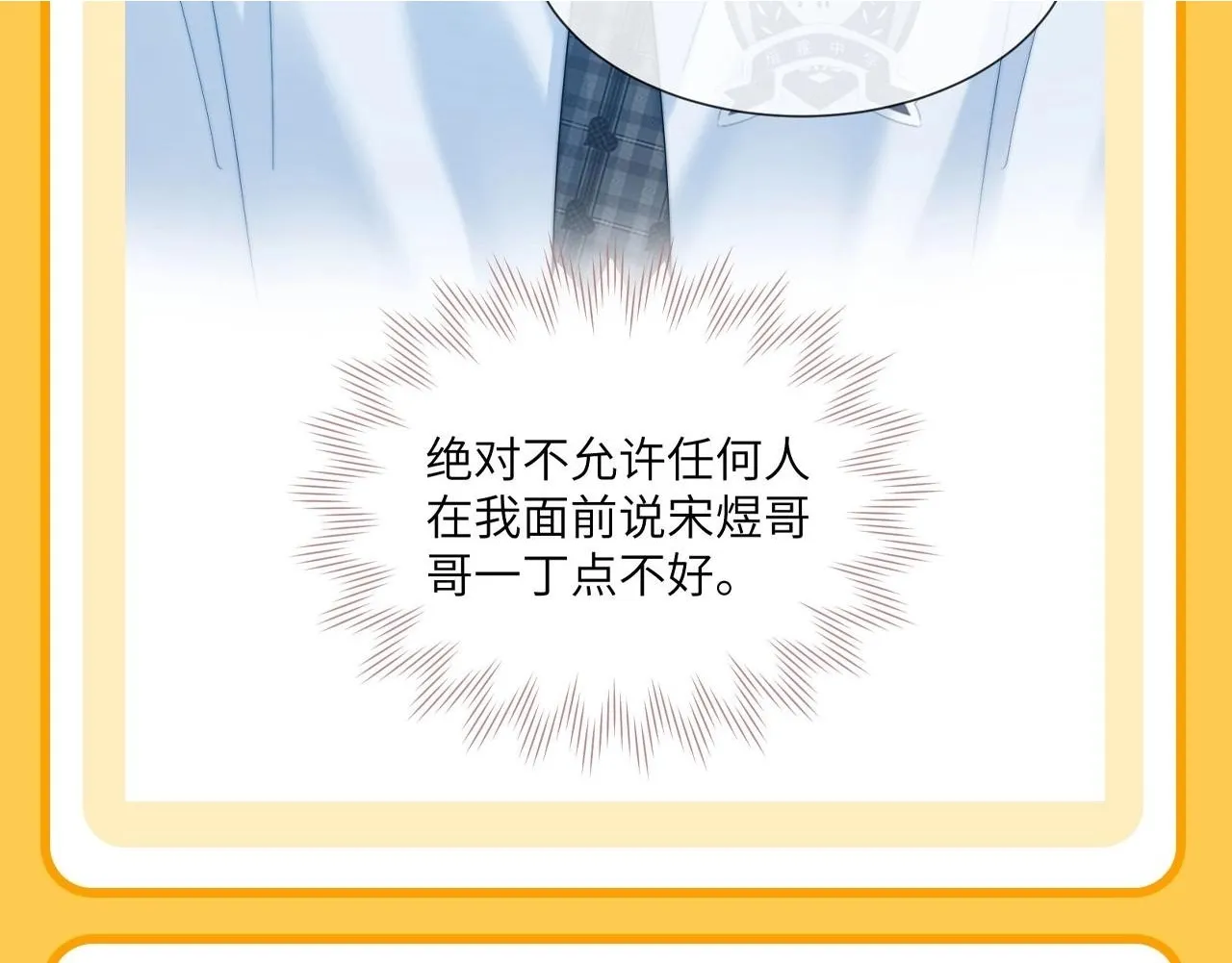 第37期 特别企划：宋煜和乐乐的双向奔赴！9