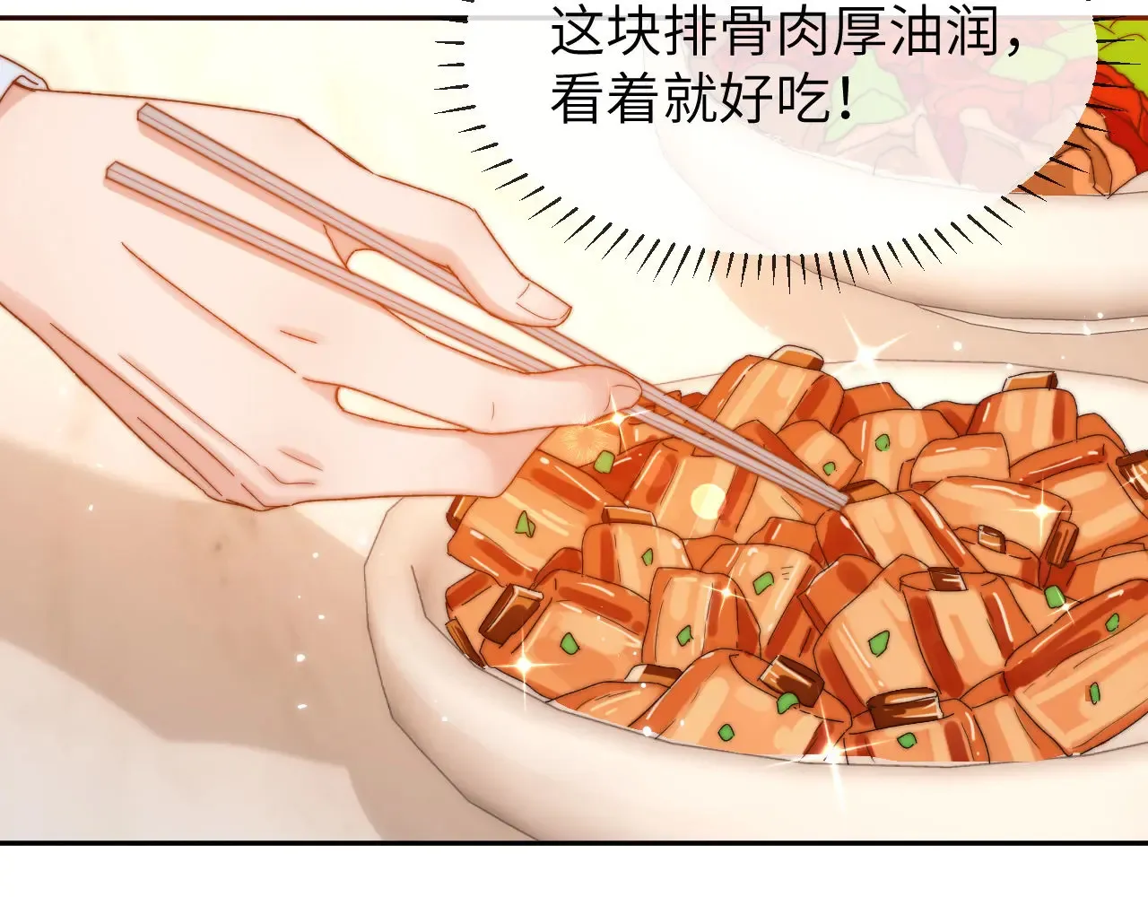 第46话 乖，消停会19