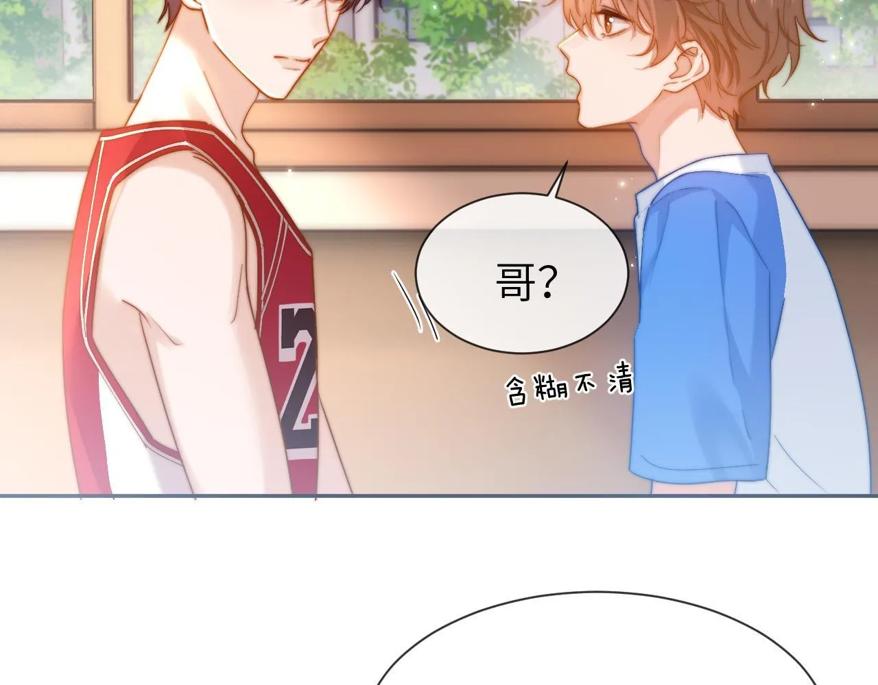 第16话 哥哥一看时间就会想到我65