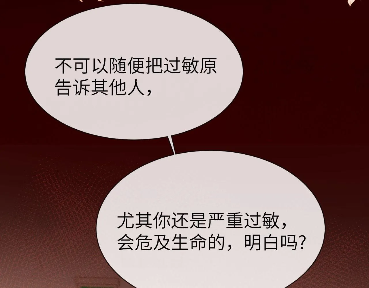 第19话 乐乐被人欺负了？50