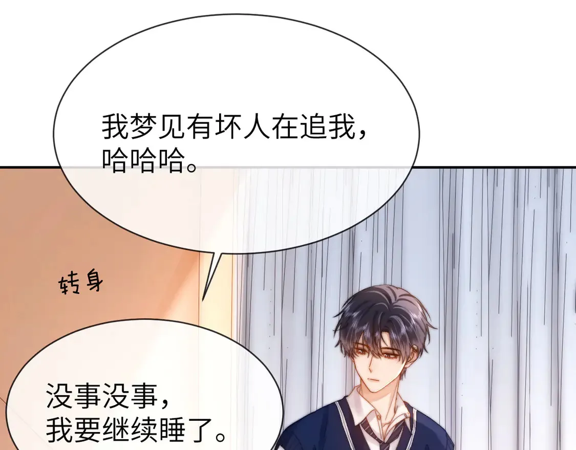 第39话 哥哥的安慰52