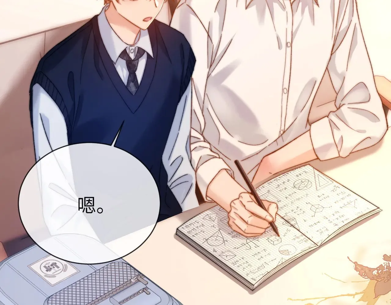 第47话 坏孩子会带坏好孩子41