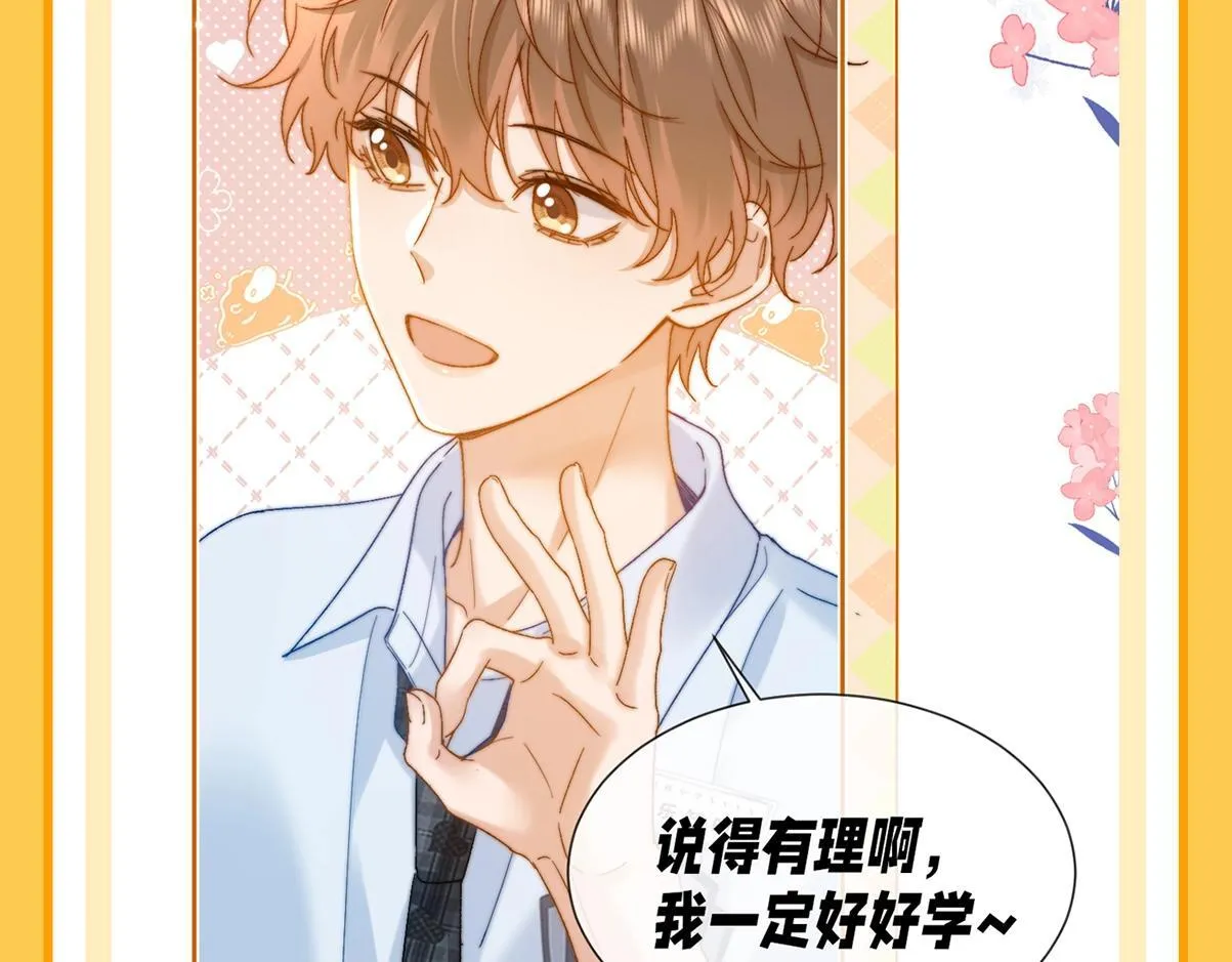 第29期 特别企划：如果改掉漫画的原台词······5