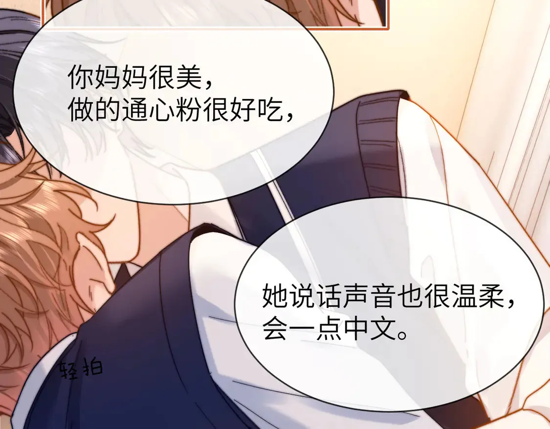 第40话 哄弟弟睡觉19
