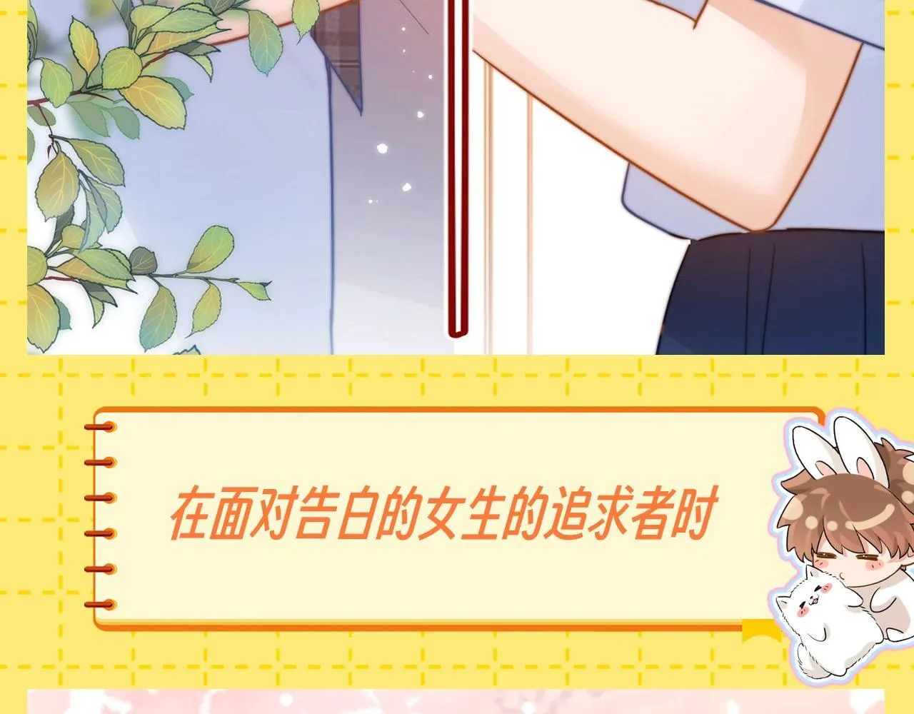 第26期 特别企划：夸一夸乐乐的待人处事方式！14