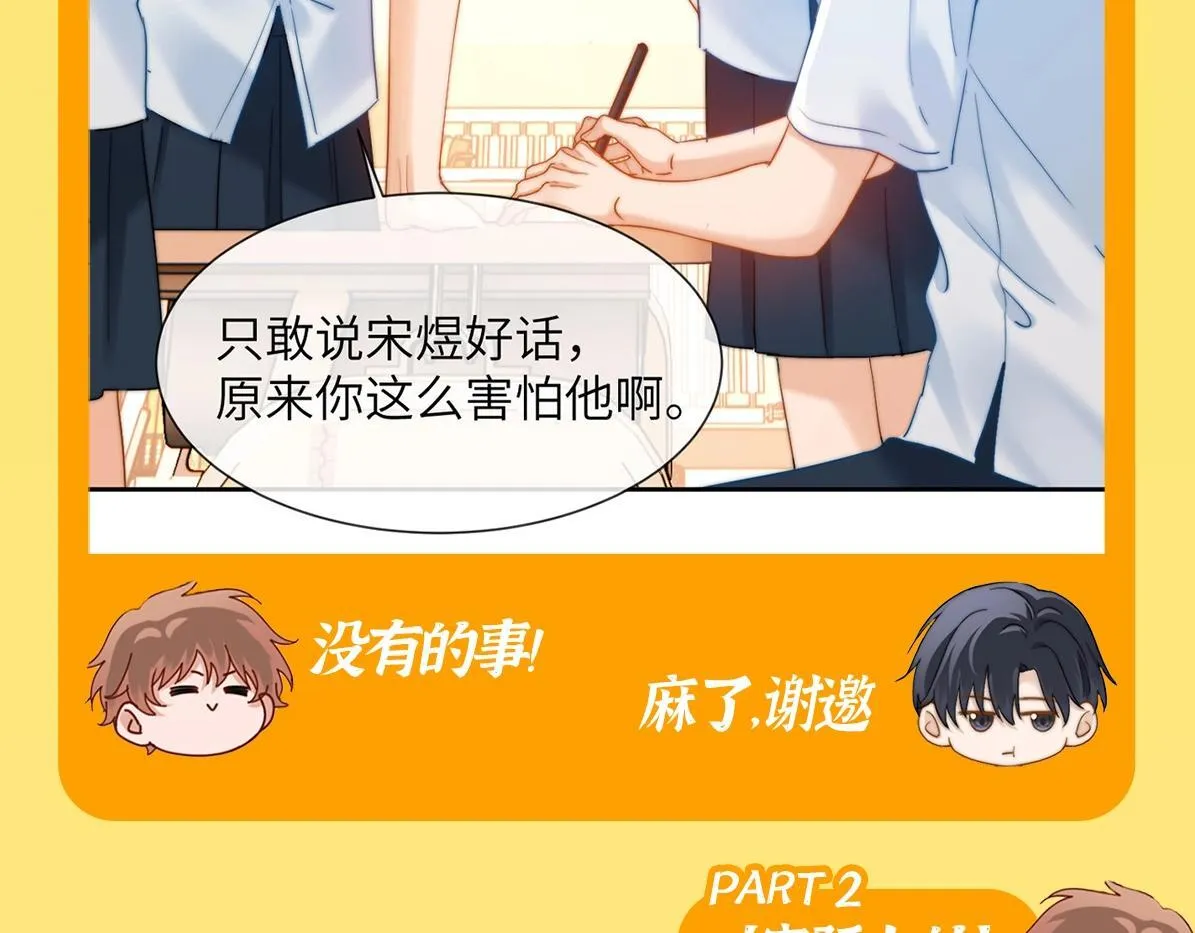 第24期 特别企划：别人以为的宋煜乐知时VS实际上的8