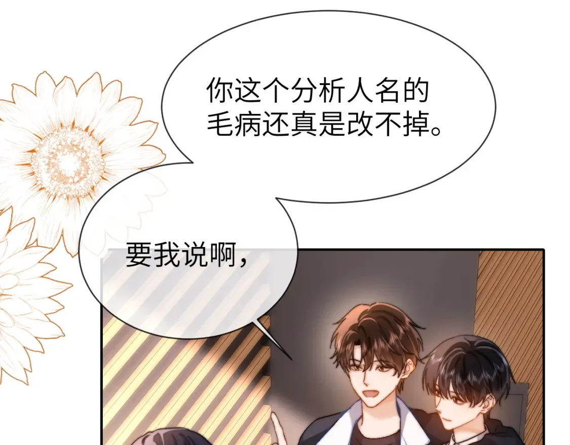 第29话 他山之时，可以……40