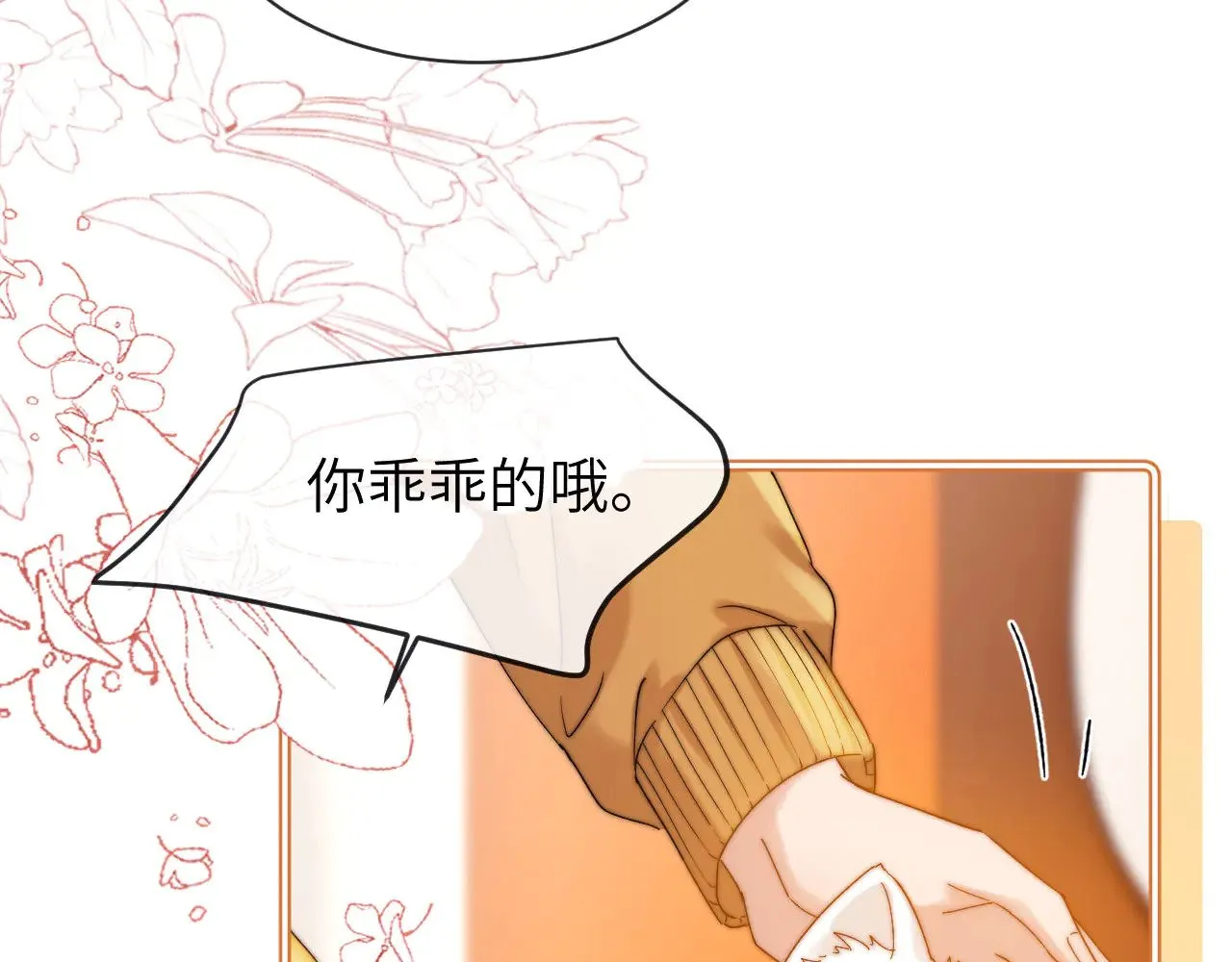 第49话 棉花糖走丢了？！34