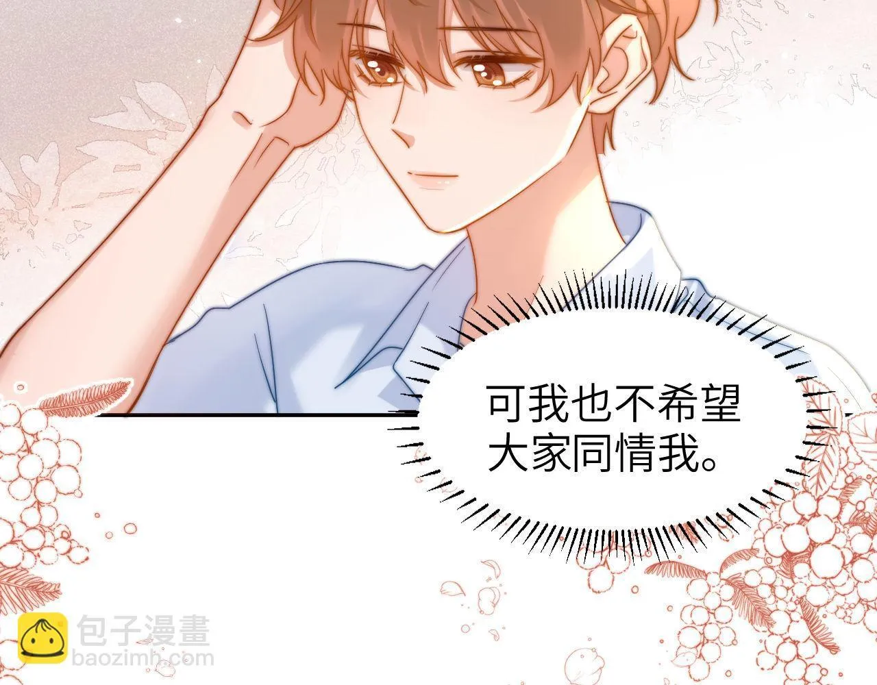 第11话 是保护是疏远83
