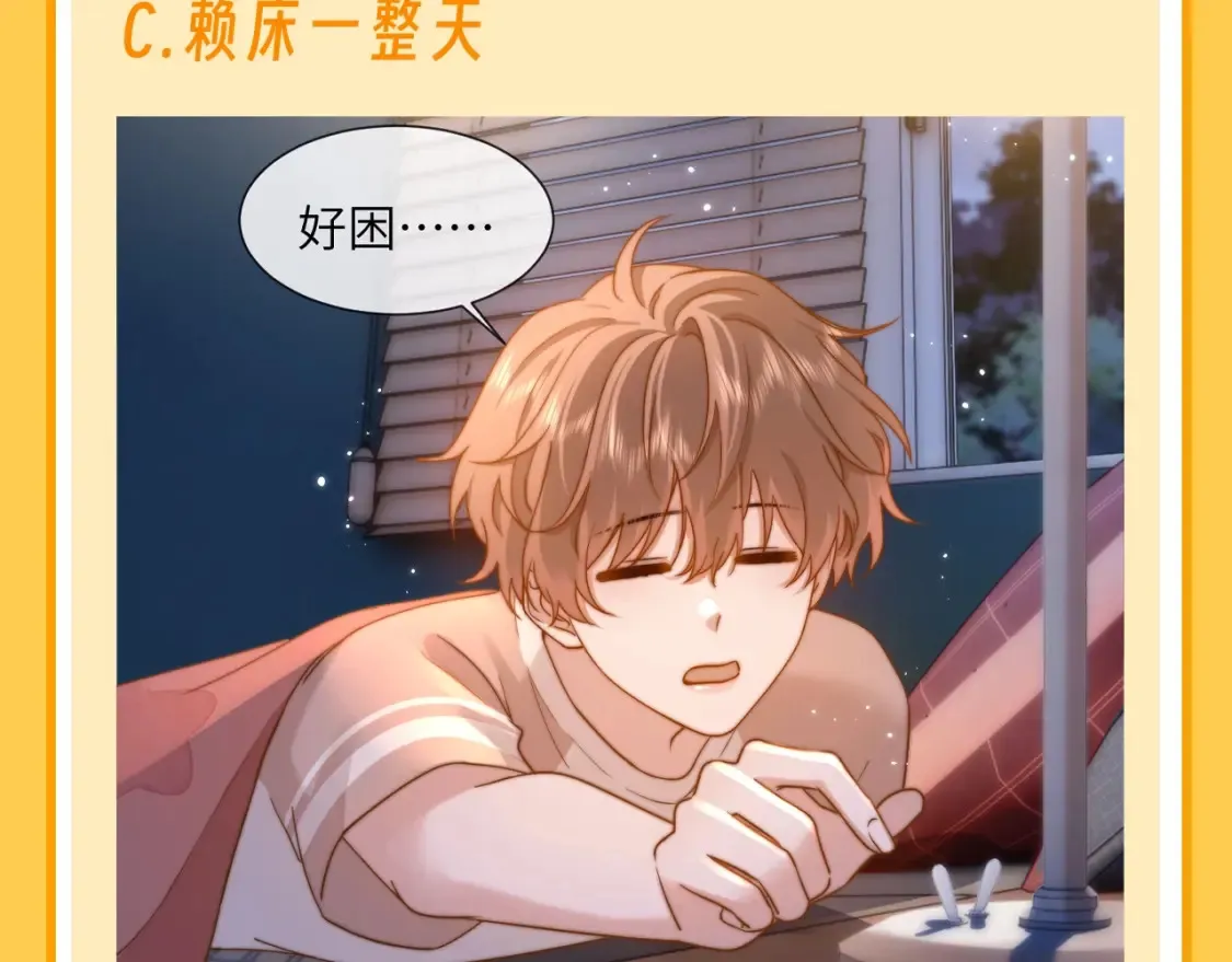 第75期 特别企划：今天来做多选题6