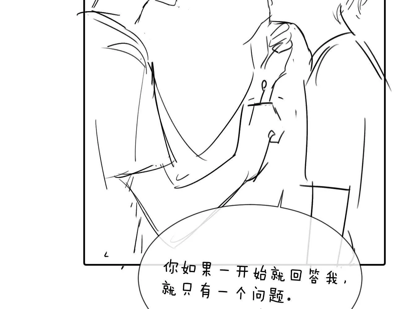 第15话 哥哥为什么不要我的礼物93