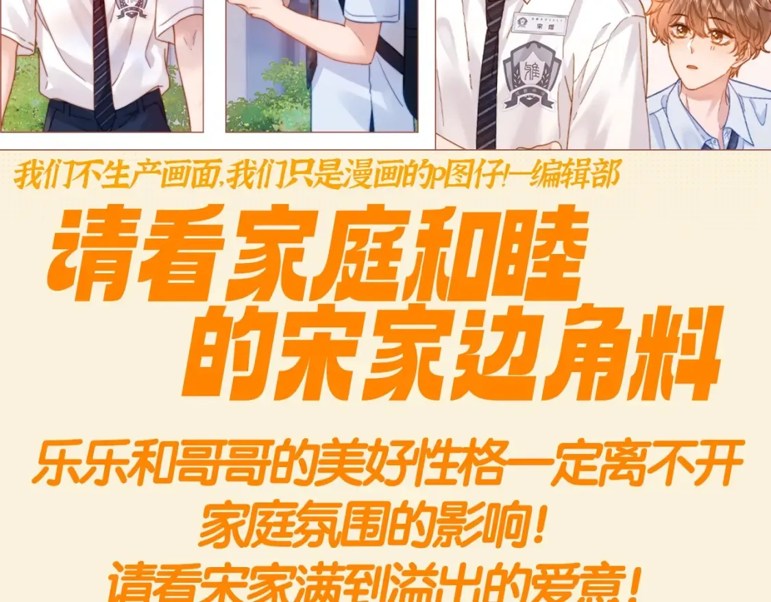 第88期 特别企划：请看家庭和睦的宋家边角料1