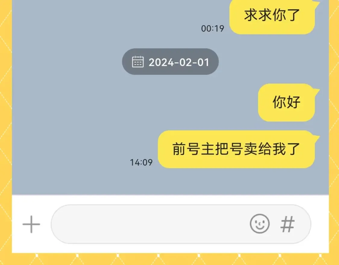第81期 搞点事：造谣一下夏知许和许其琛的聊天8