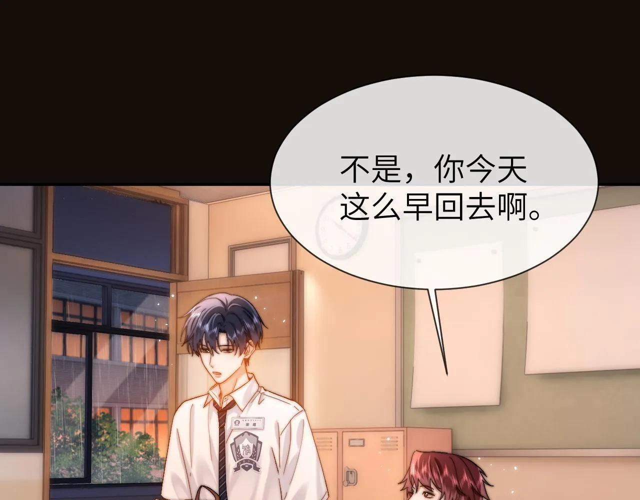 第23话 叫别人哥哥会让某人吃醋65