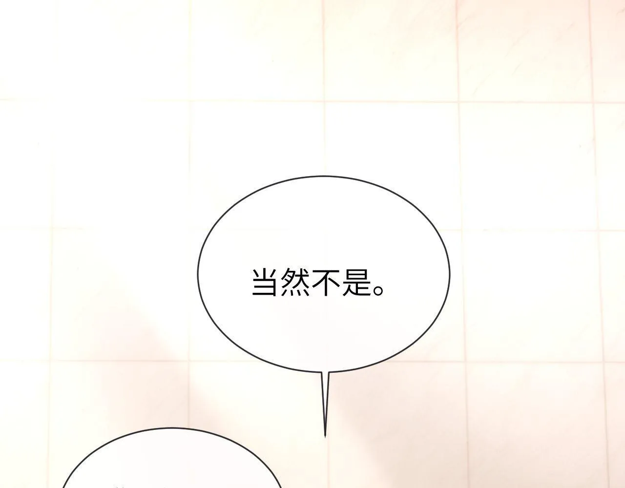 第26话 撞见哥哥洗澡了！？20