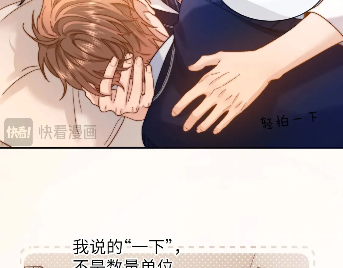 第39话 哥哥的安慰84