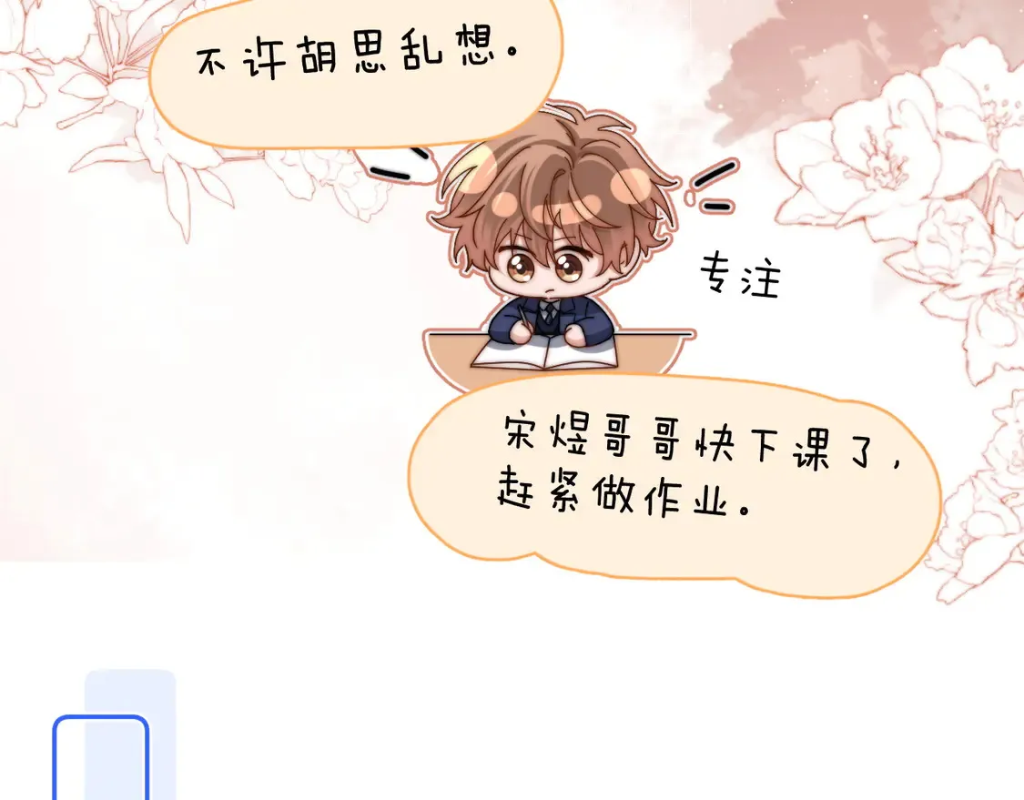 第41话 乐乐被报复了？14