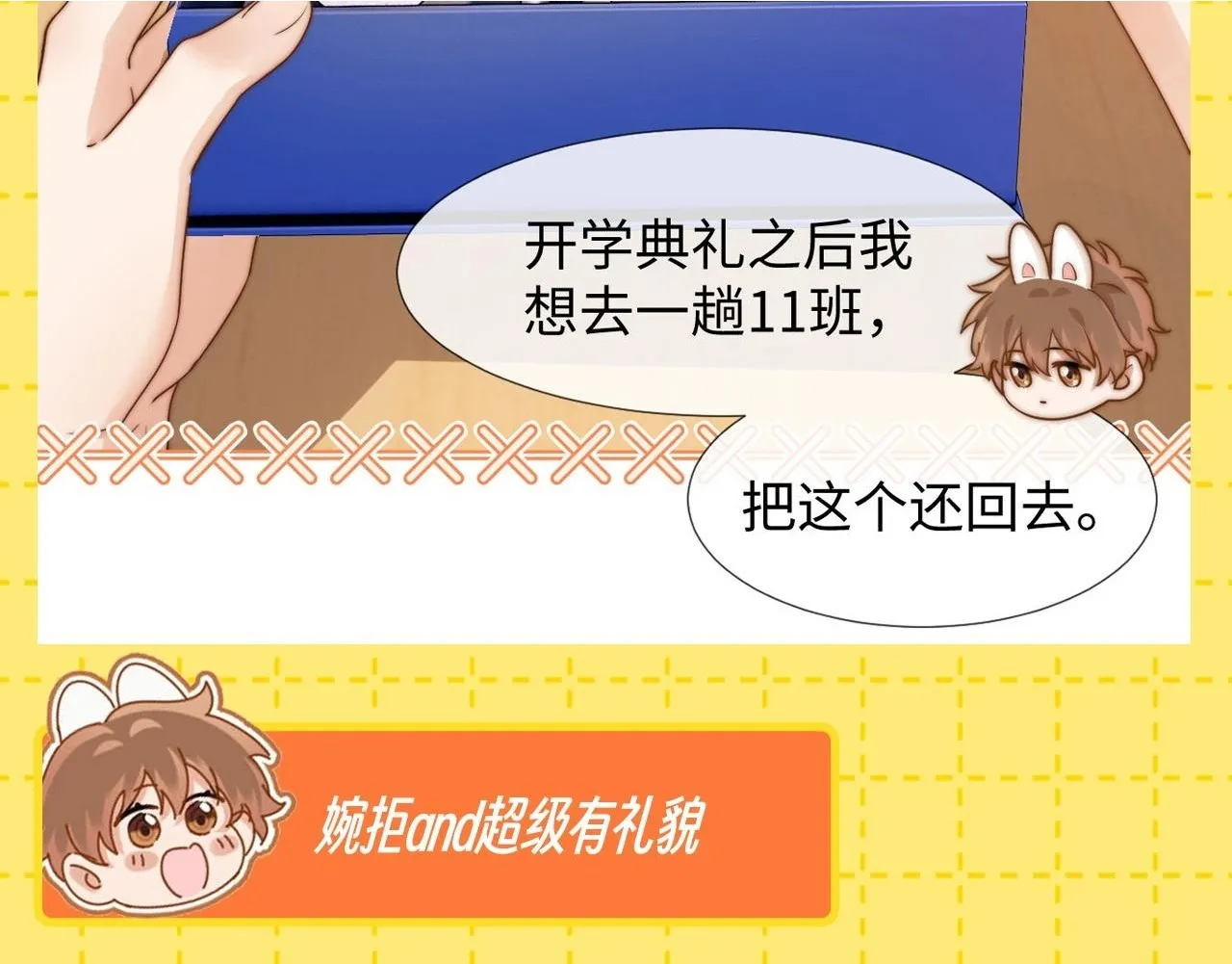 第26期 特别企划：夸一夸乐乐的待人处事方式！5