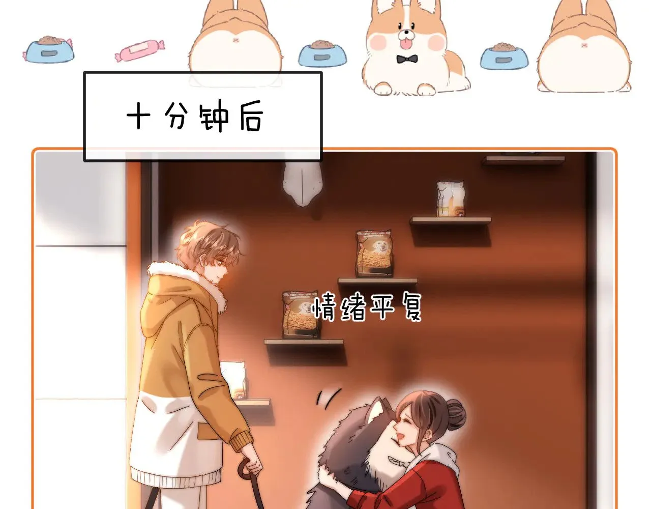 第49话 棉花糖走丢了？！39