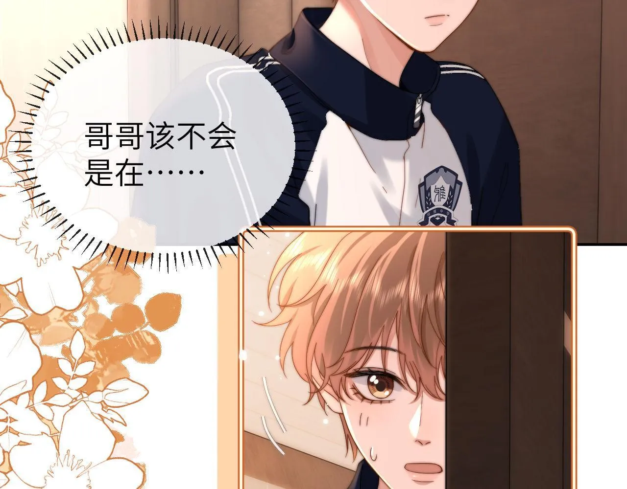 第26话 撞见哥哥洗澡了！？36